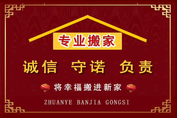 临沧搬家电话