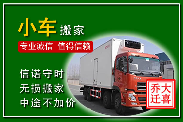 临沧物品搬运