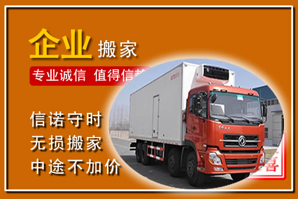 临沧工厂单位搬迁