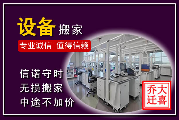 临沧仪器设备搬运